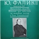 Ю. Фалик - Квартет №3 / Элегическая Музыка / Концерт Для Оркестра По Мотивам Легенд О Тиле Уленшпигеле